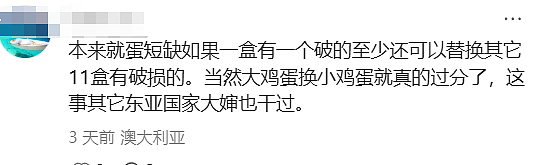 墨尔本Coles一张中文告示,引发网友热议!华人的心被刺痛(组图) - 9