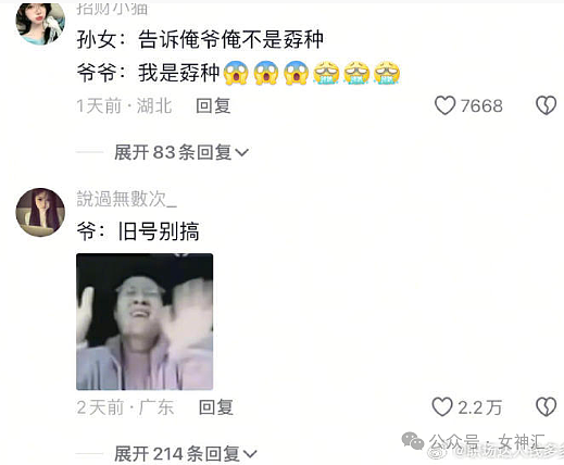 【爆笑】内裤剪裆变短裙？巴黎世家也太炸裂了！网友迷惑：这是男士内裤还是女士裙子？（组图） - 44