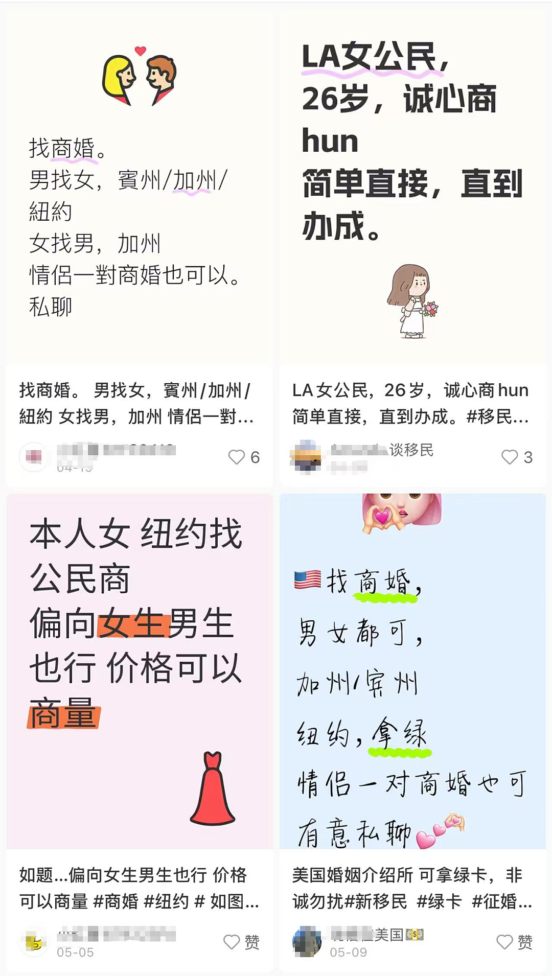 喊价15万美金！社交媒体涌现大量“假结婚办绿卡”，律师提醒：有女生被要求发生关系，钱卡两空（组图） - 1