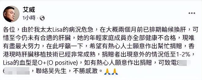 港星艾威妻子病逝，他为救妻花光全部积蓄，放弃生育助养28名儿童（组图） - 5