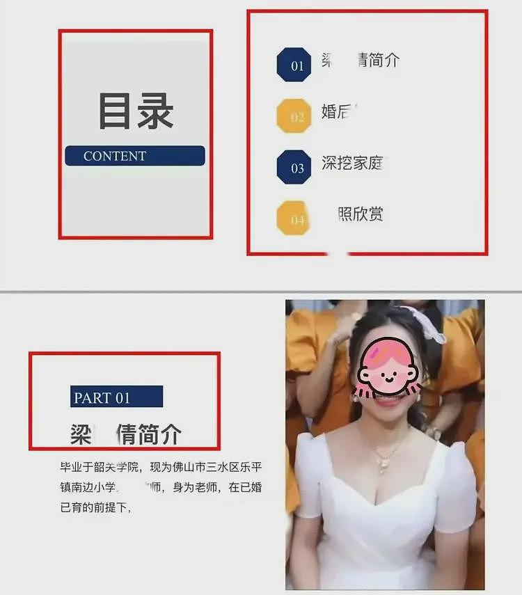 炸裂！佛山女老师被举报出轨多人，肮脏聊天曝光，自称被顶到腰疼（组图） - 1