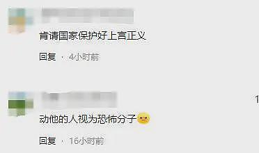曝光代孕记者全家被下追杀令！老板出2000万买命，找杀手注射病毒（组图） - 14