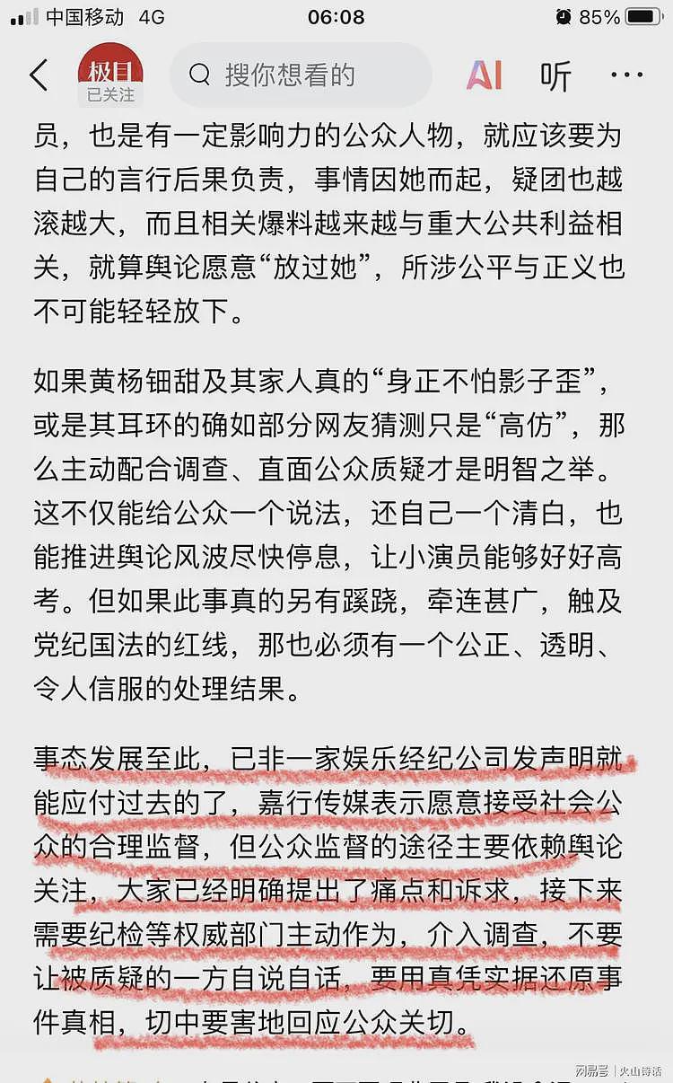 雷军又躺枪了！黄杨钿甜的爸爸住1.8亿豪宅，却拿小米手机做澄清（组图） - 10