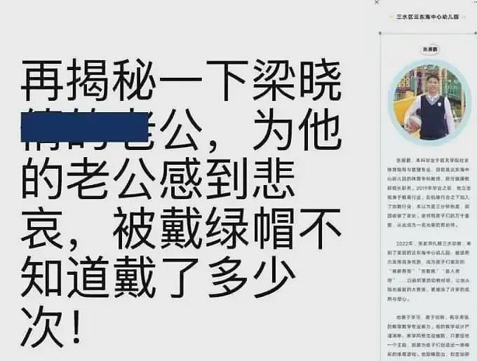 炸裂！佛山女老师被举报出轨多人，肮脏聊天曝光，自称被顶到腰疼（组图） - 11
