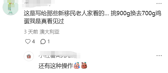 墨尔本Coles一张中文告示,引发网友热议!华人的心被刺痛(组图) - 10