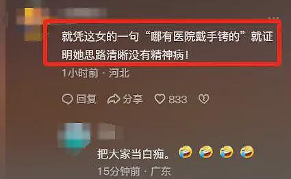 女子街头被抓上急救车后续:当地回应,值班医生被停职,原因曝光(组图) - 9