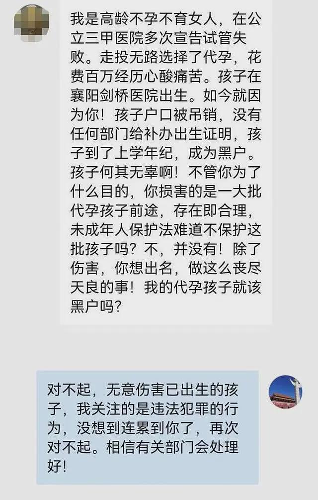曝光代孕记者全家被下追杀令！老板出2000万买命，找杀手注射病毒（组图） - 12