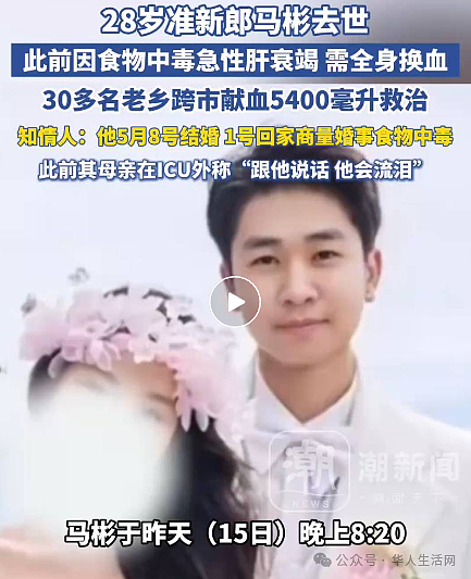 婚礼没等来,人却走了!28岁男子因吃隔夜饭菜中毒身亡,这些家庭饮食误区你还在犯吗?(组图) - 1