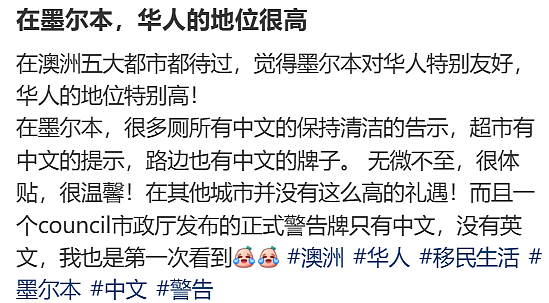 墨尔本Coles一张中文告示,引发网友热议!华人的心被刺痛(组图) - 3