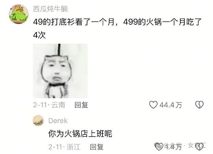【爆笑】男朋友和女同事这样算暧昧不清吗？ ​​​网友傻眼：这也太绿茶了吧？（组图） - 38