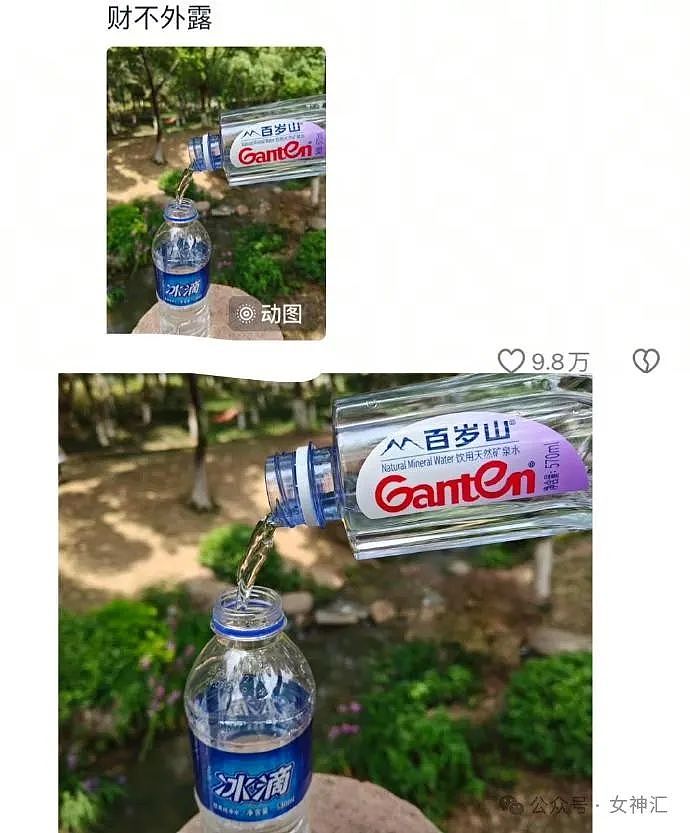【爆笑】男朋友和女同事这样算暧昧不清吗？ ​​​网友傻眼：这也太绿茶了吧？（组图） - 18