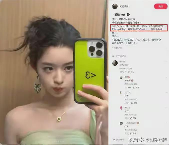 雷军又躺枪了！黄杨钿甜的爸爸住1.8亿豪宅，却拿小米手机做澄清（组图） - 6
