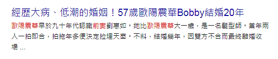 童年男神现身！二婚“嫁”赌王孙女膝下无子，他是怎么从TVB一哥到“软饭男”？（组图） - 18