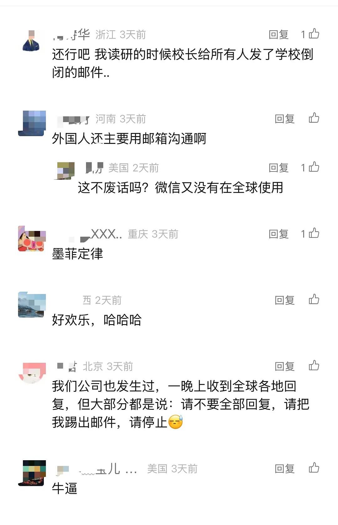 英国教授催作业邮件错发全校，学生“已读乱回”爆笑回复，顿时邮箱乱成一锅粥...（组图） - 12