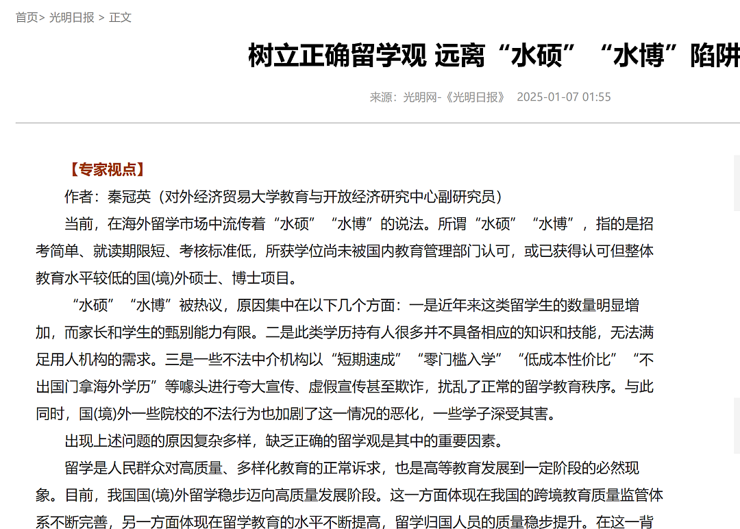 又一个董小姐？选美冠军靠造假入港大被抓，假学历为何仍屡禁不止？（组图） - 12