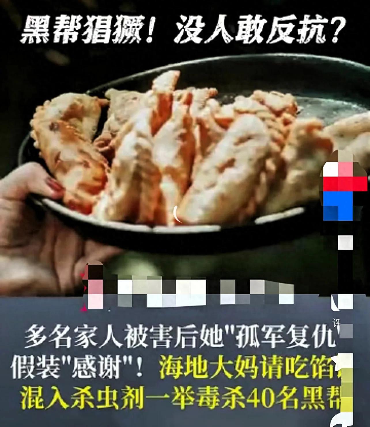 震惊全球!海地大妈馅饼里暗藏致命毒药,40人黑帮全军覆没(组图) - 1