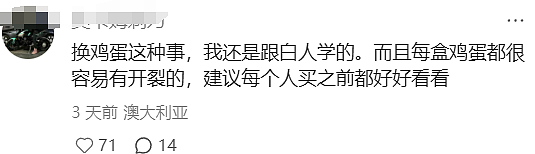 墨尔本Coles一张中文告示,引发网友热议!华人的心被刺痛(组图) - 4