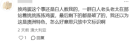 墨尔本Coles一张中文告示,引发网友热议!华人的心被刺痛(组图) - 5