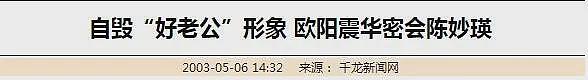 童年男神现身！二婚“嫁”赌王孙女膝下无子，他是怎么从TVB一哥到“软饭男”？（组图） - 29
