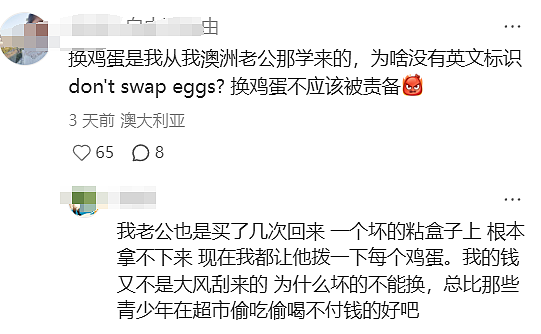 墨尔本Coles一张中文告示,引发网友热议!华人的心被刺痛(组图) - 6