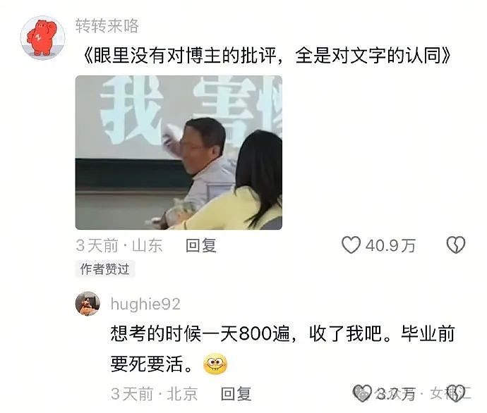 【爆笑】男朋友和女同事这样算暧昧不清吗？ ​​​网友傻眼：这也太绿茶了吧？（组图） - 45