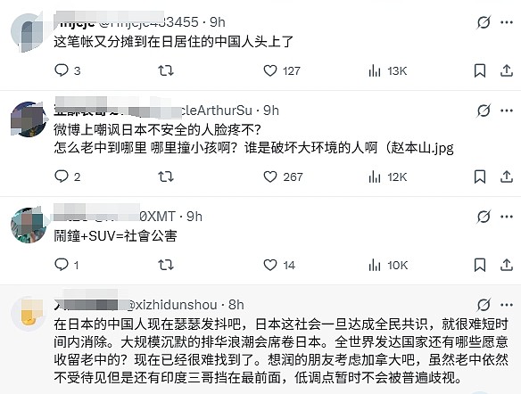 两名中国男子驾车撞伤4名日本小学生后逃逸,遭全网声讨后,其中一人自首(视频/组图) - 21