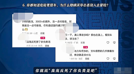 17岁女高中生20天骑完川藏线，全程晒肤白貌美骑行照被网友扒出真相啪啪打脸…（组图） - 20
