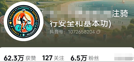 17岁女高中生20天骑完川藏线，全程晒肤白貌美骑行照被网友扒出真相啪啪打脸…（组图） - 14