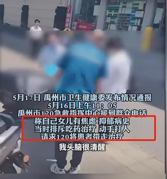女子街头被抓上急救车后续:当地回应,值班医生被停职,原因曝光(组图) - 12