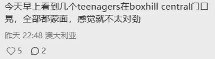 澳洲华人在Box Hill被青少年拿长刀砍伤!在急诊等5个小时,手缝了6针!华人网友表示也刚被袭击过(组图) - 8