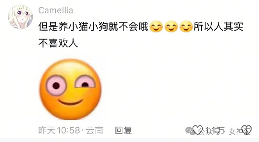 【爆笑】男朋友和女同事这样算暧昧不清吗？ ​​​网友傻眼：这也太绿茶了吧？（组图） - 6