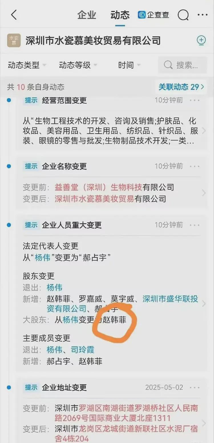 天价耳环事件全网持续发酵中!黄杨钿甜全家要跑路了?(组图) - 9