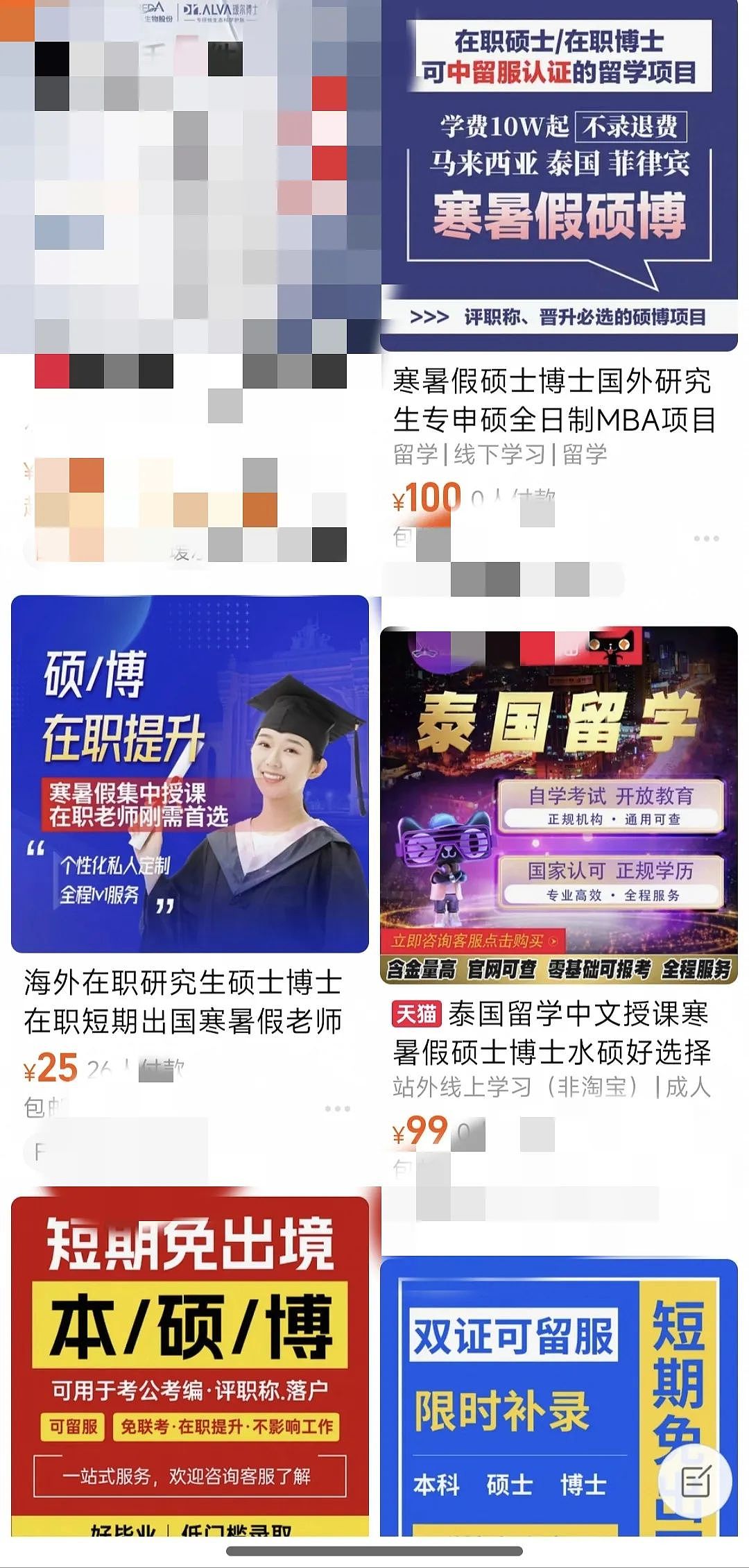 又一个董小姐？选美冠军靠造假入港大被抓，假学历为何仍屡禁不止？（组图） - 5