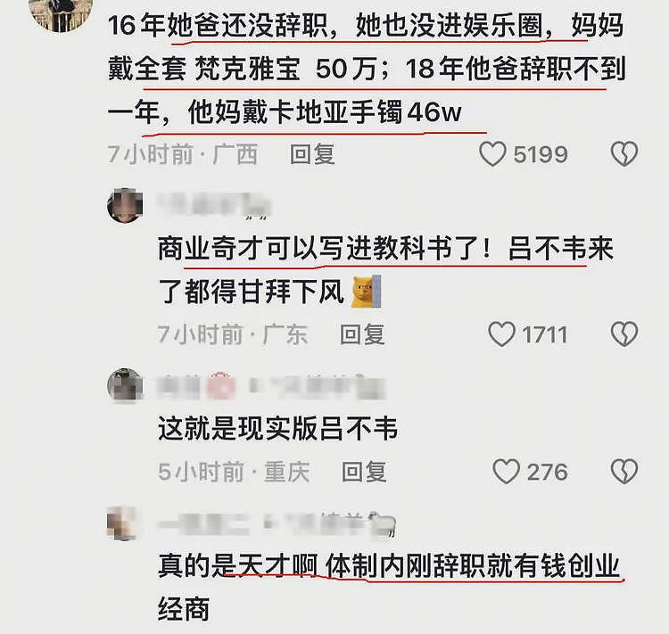 230万买一对耳环,1.8亿买个别墅,短短8年,网友惊叹:商业奇才(组图) - 15