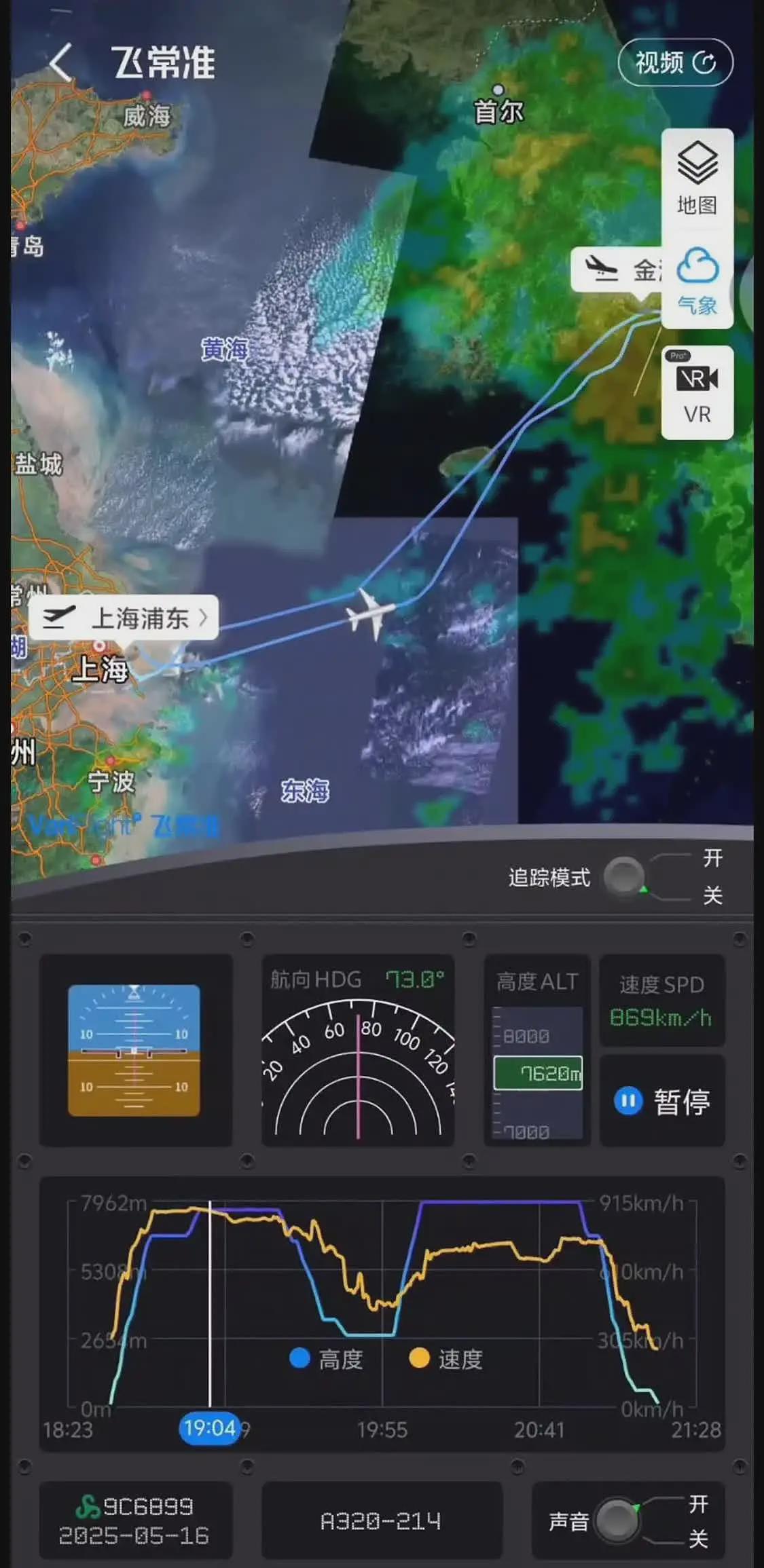 因天气原因，上海飞韩国釜山的一趟航班没降落连夜飞回国（组图） - 1