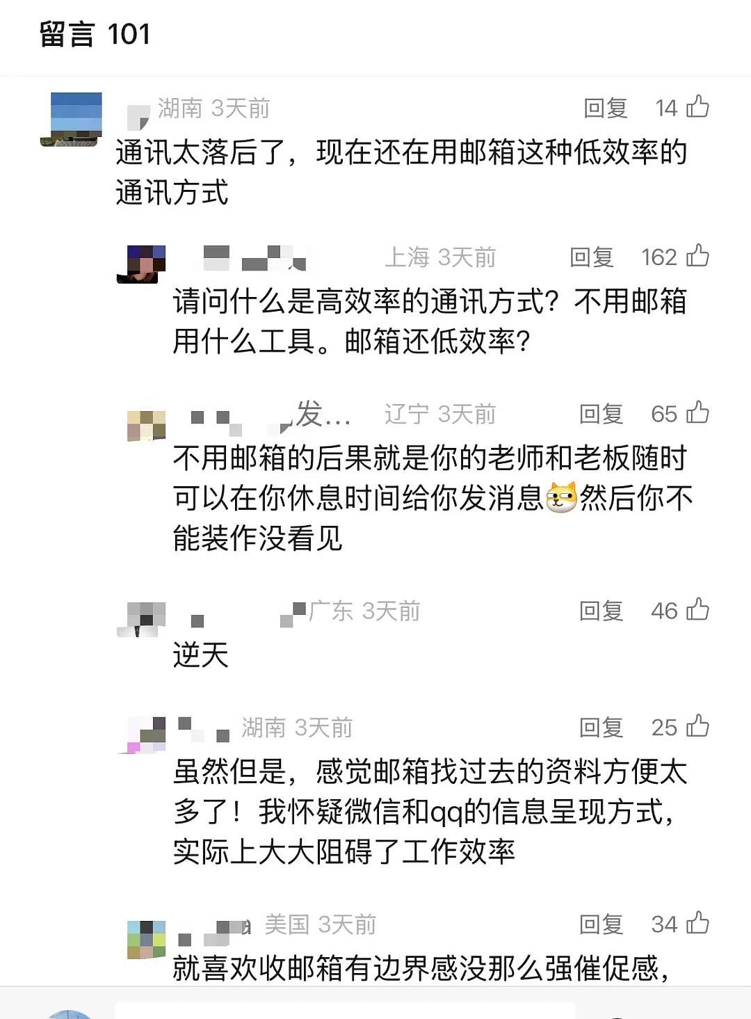 英国教授催作业邮件错发全校，学生“已读乱回”爆笑回复，顿时邮箱乱成一锅粥...（组图） - 10