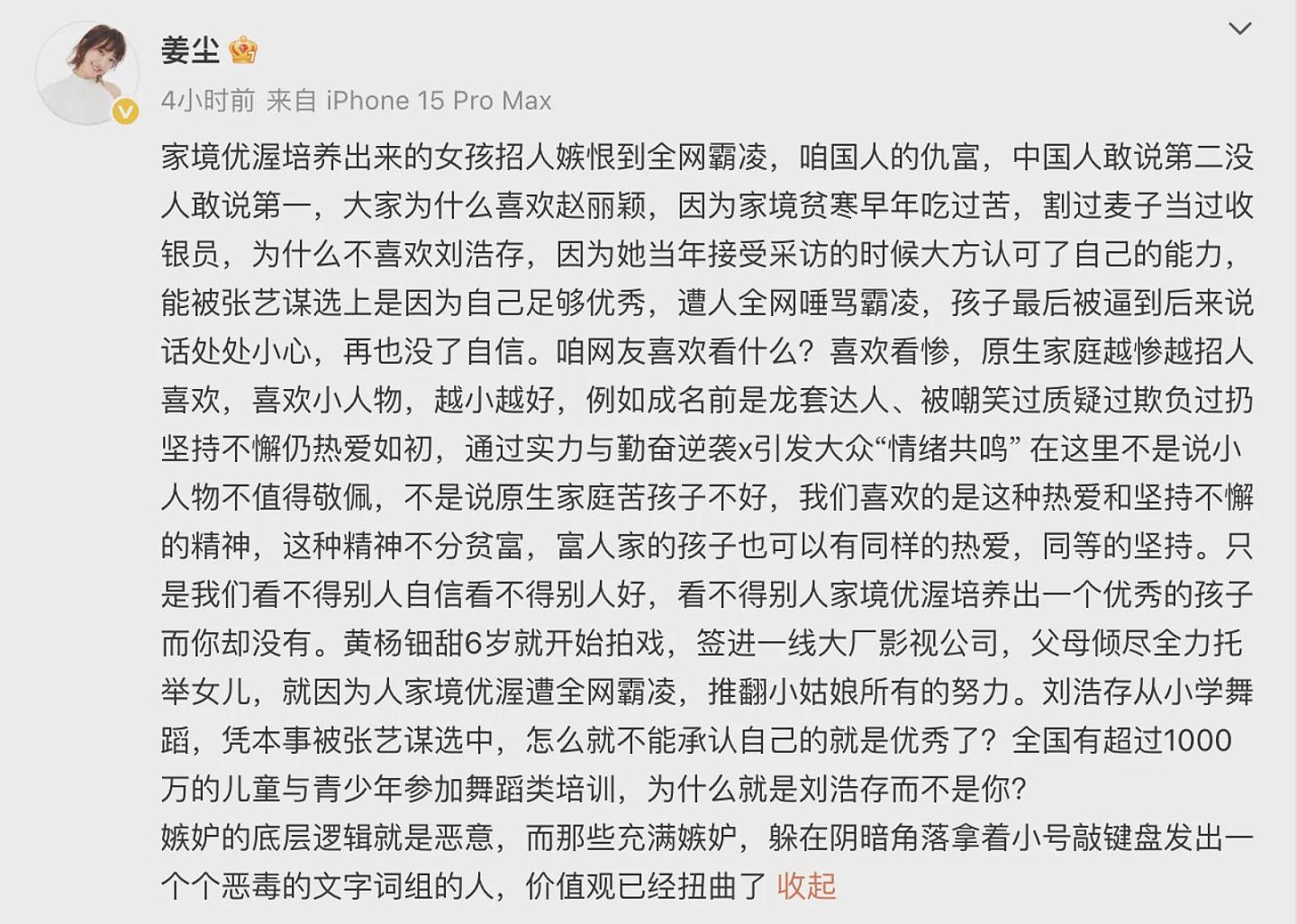 17岁女星因宝石遭遇全网霸凌！主持人看不下去：中国仇富世界第一（组图） - 3