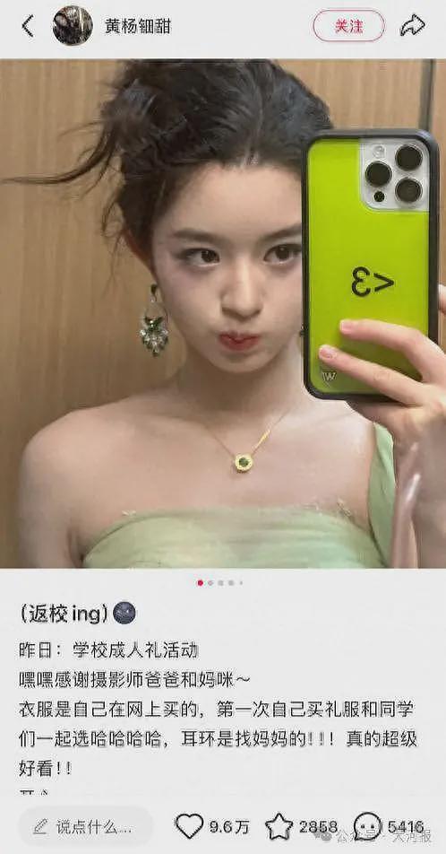 230万买一对耳环,1.8亿买个别墅,短短8年,网友惊叹:商业奇才(组图) - 1