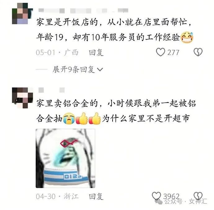【爆笑】内裤剪裆变短裙？巴黎世家也太炸裂了！网友迷惑：这是男士内裤还是女士裙子？（组图） - 18