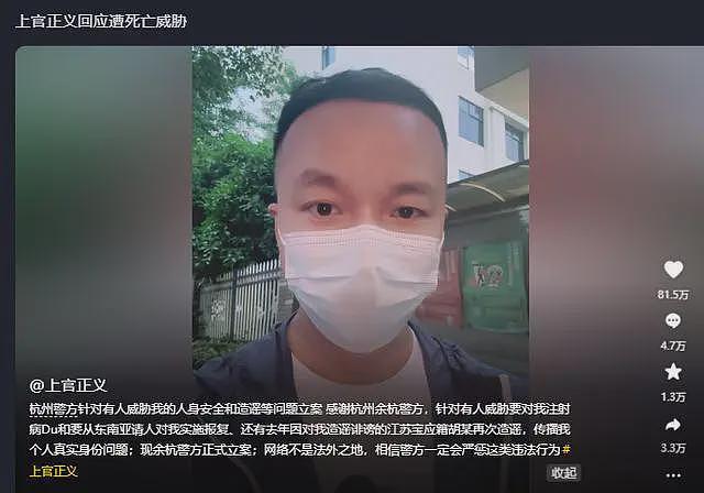 曝光代孕记者全家被下追杀令！老板出2000万买命，找杀手注射病毒（组图） - 17