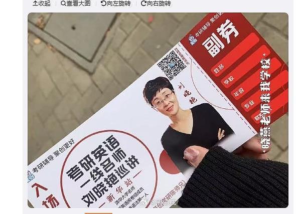 周思成“打假”刘晓艳,“清华女神”并非清华毕业(图) - 3