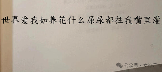 【爆笑】男朋友和女同事这样算暧昧不清吗？ ​​​网友傻眼：这也太绿茶了吧？（组图） - 50
