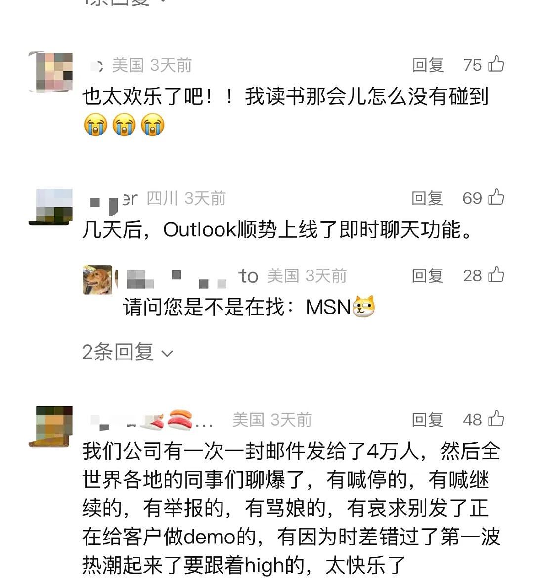 英国教授催作业邮件错发全校，学生“已读乱回”爆笑回复，顿时邮箱乱成一锅粥...（组图） - 11
