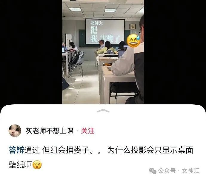 【爆笑】男朋友和女同事这样算暧昧不清吗？ ​​​网友傻眼：这也太绿茶了吧？（组图） - 44