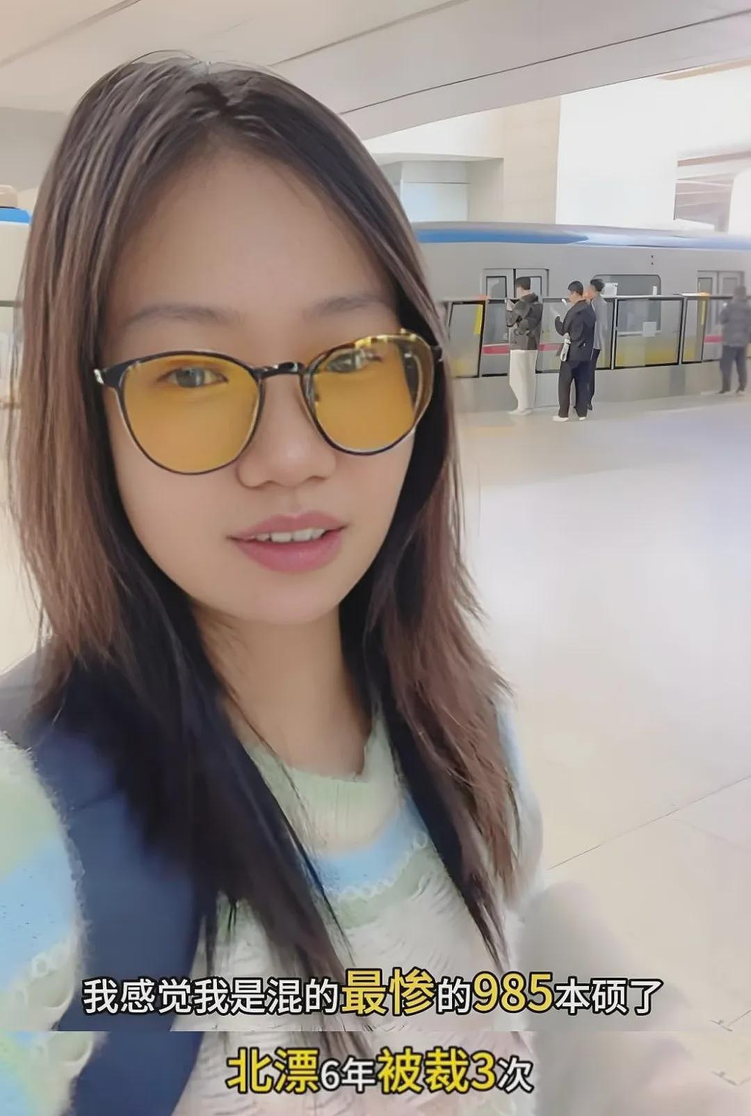 985本硕,三年被裁三次,我还要更努力吗?(组图) - 1