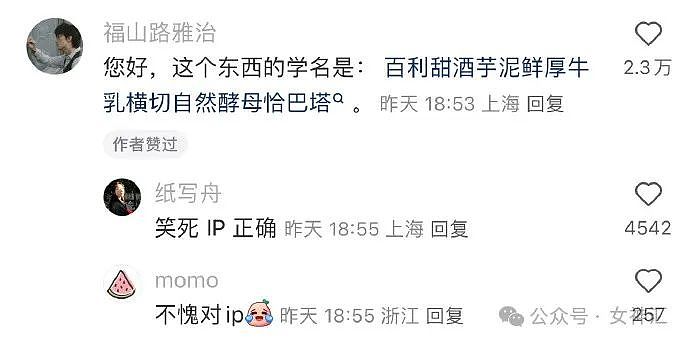 【爆笑】男朋友和女同事这样算暧昧不清吗？ ​​​网友傻眼：这也太绿茶了吧？（组图） - 29