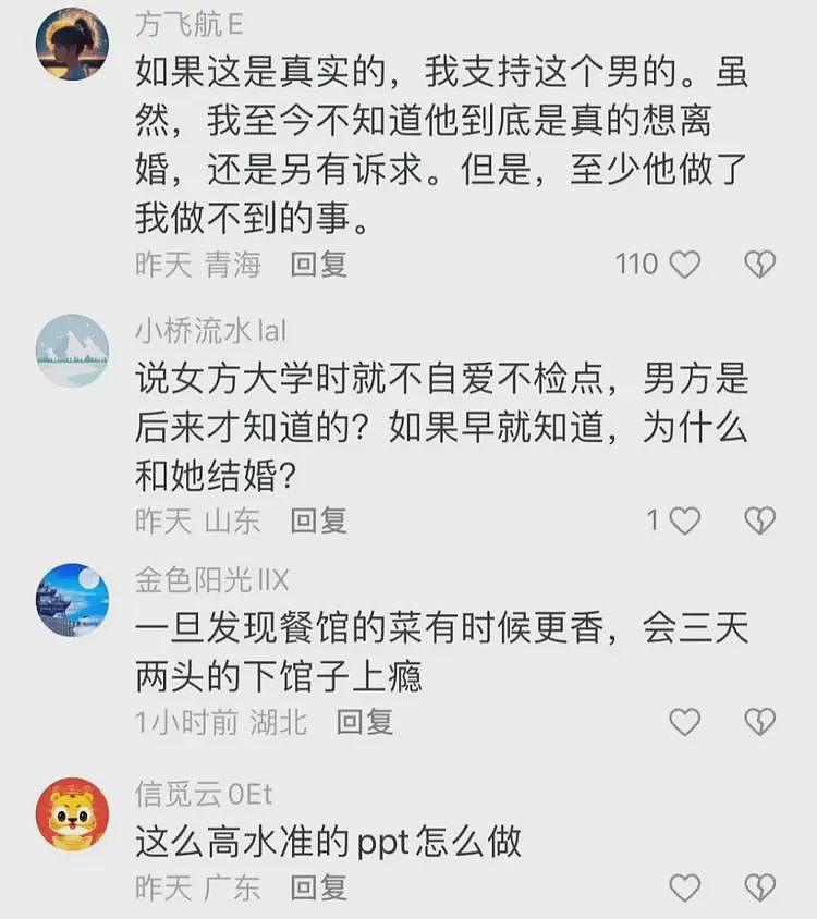 炸裂！佛山女老师被举报出轨多人，肮脏聊天曝光，自称被顶到腰疼（组图） - 9