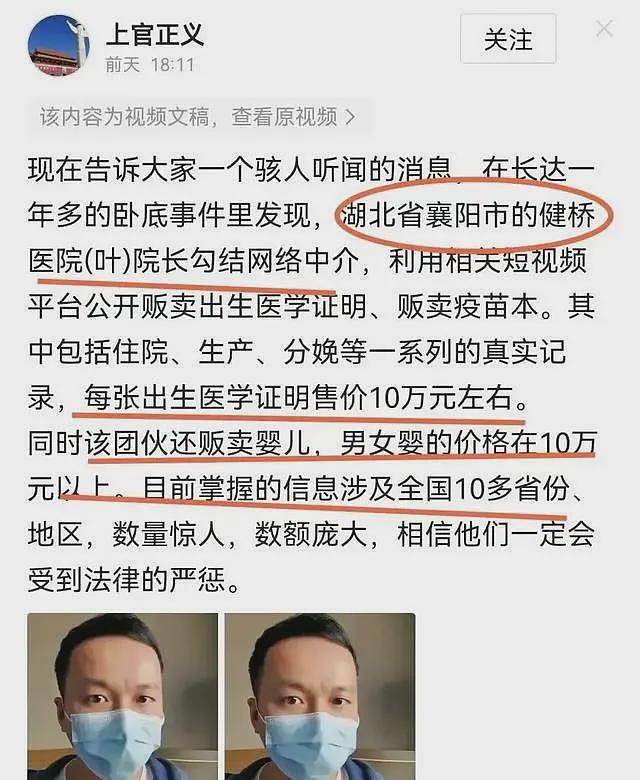 曝光代孕记者全家被下追杀令！老板出2000万买命，找杀手注射病毒（组图） - 7