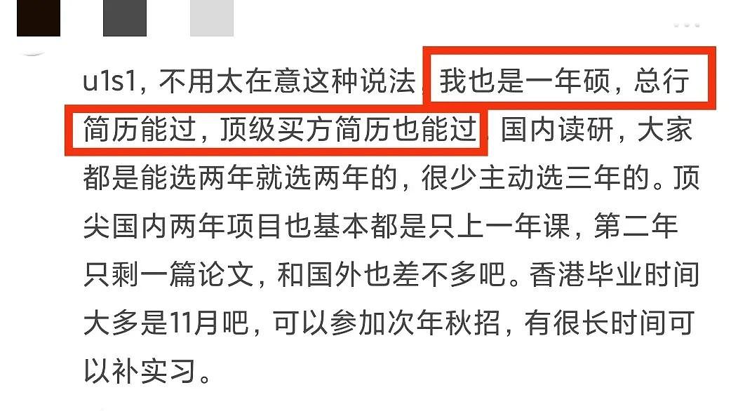 又一个董小姐？选美冠军靠造假入港大被抓，假学历为何仍屡禁不止？（组图） - 6
