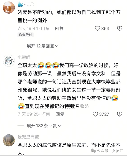 【爆笑】男朋友和女同事这样算暧昧不清吗？ ​​​网友傻眼：这也太绿茶了吧？（组图） - 8
